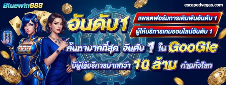 bluewin888