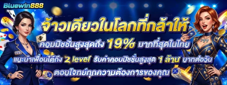 โปรโมชั่น
